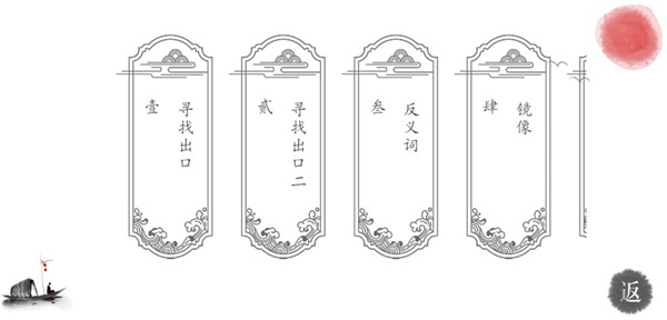 神奇汉字方块最新版截图