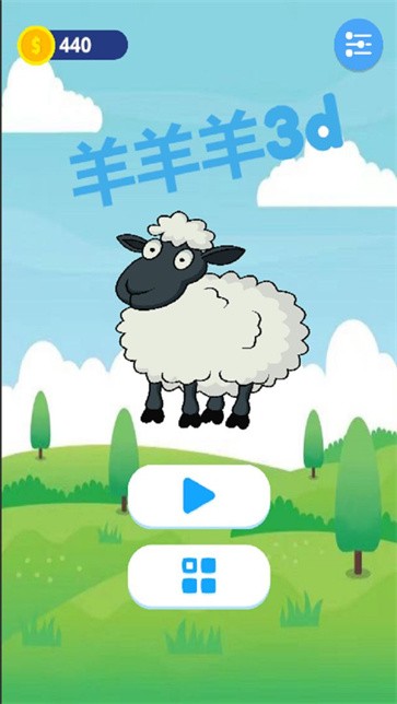 羊了个羊3D版截图