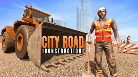 城市道路建设