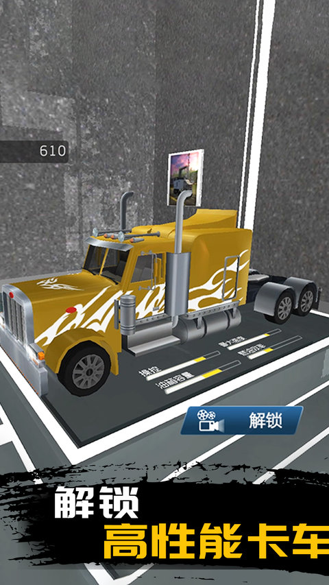 卡车货车驾驶模拟截图