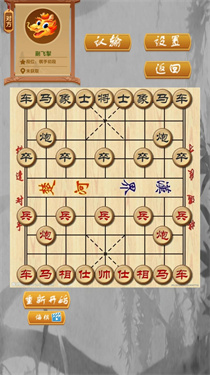 中国象棋残局截图