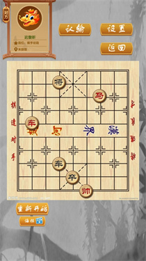 中国象棋残局截图
