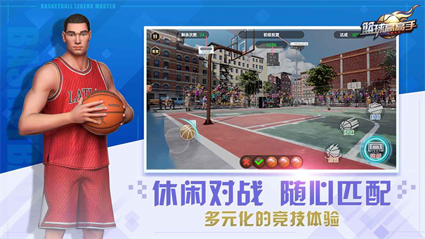 手机篮球游戏推荐 青春篮球比赛开启