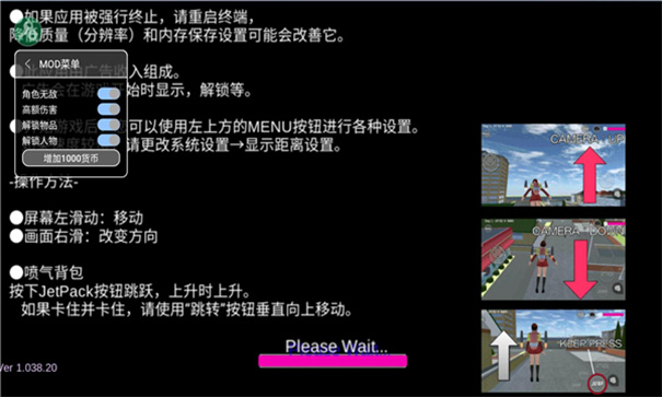樱花校园模拟器大更新中文版截图