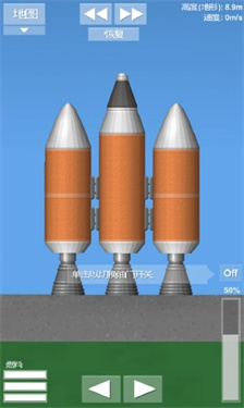 航天模拟器1.54完整版