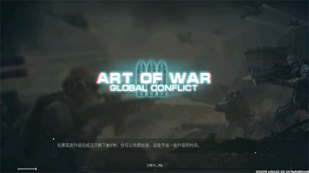 战争艺术3截图