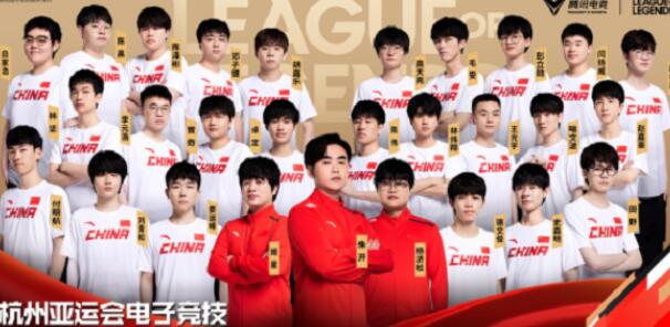 LOL亚运会中国队名单阵容一览