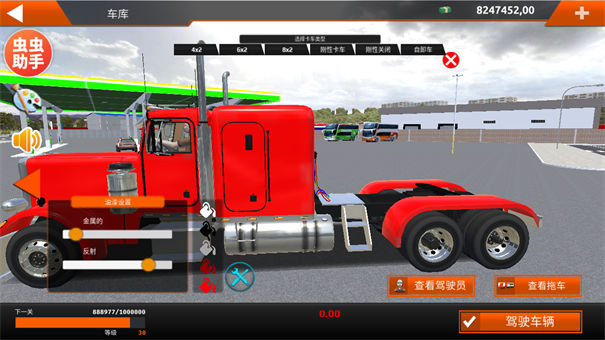 世界卡车驾驶模拟器新版本