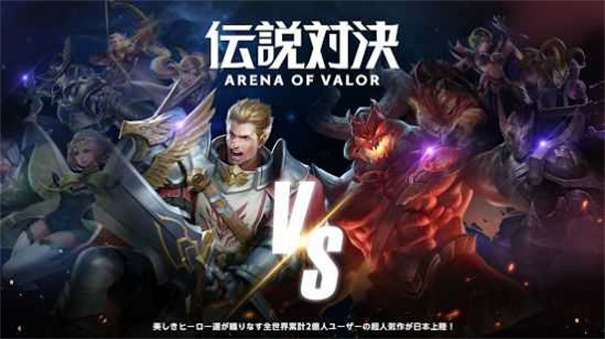 arena of valor国际版