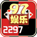 97娱乐2297游戏官网版