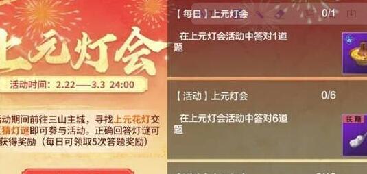  A list of answers to the riddles of the Lantern Festival in Fantasy Mountain and Sea