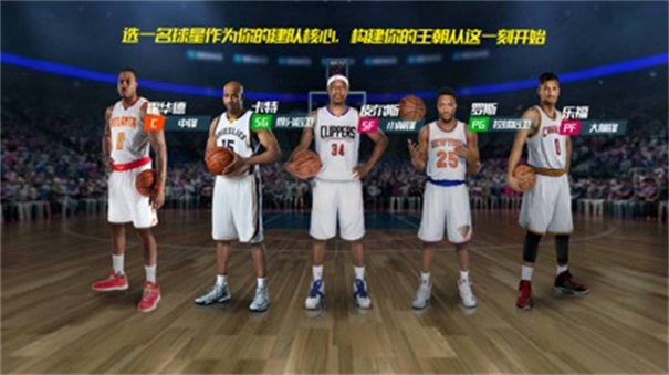 NBA篮球大师腾讯版