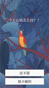 孤独的鸟儿中文版下载v4.0