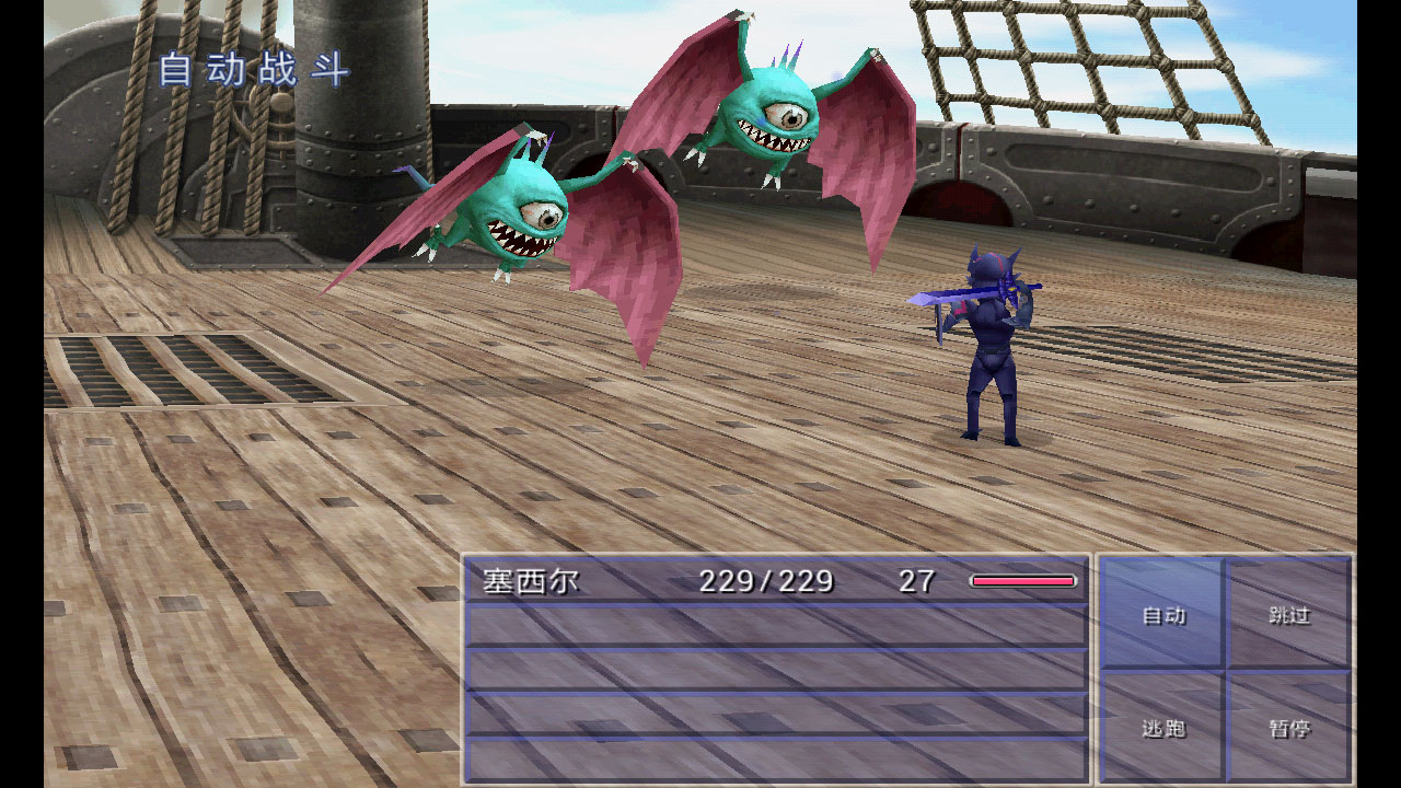 最终幻想15口袋版模拟器版截图