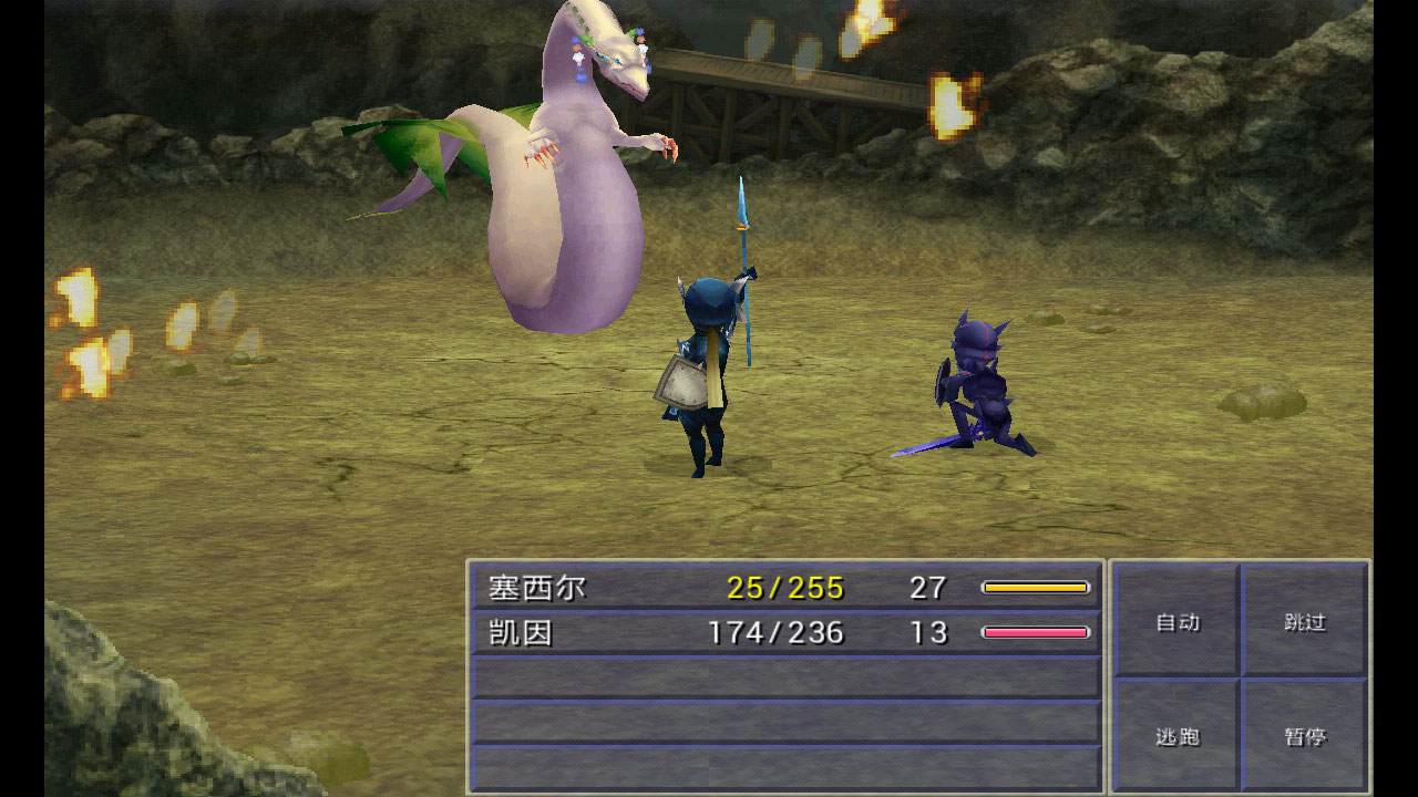 最终幻想15口袋版模拟器版截图