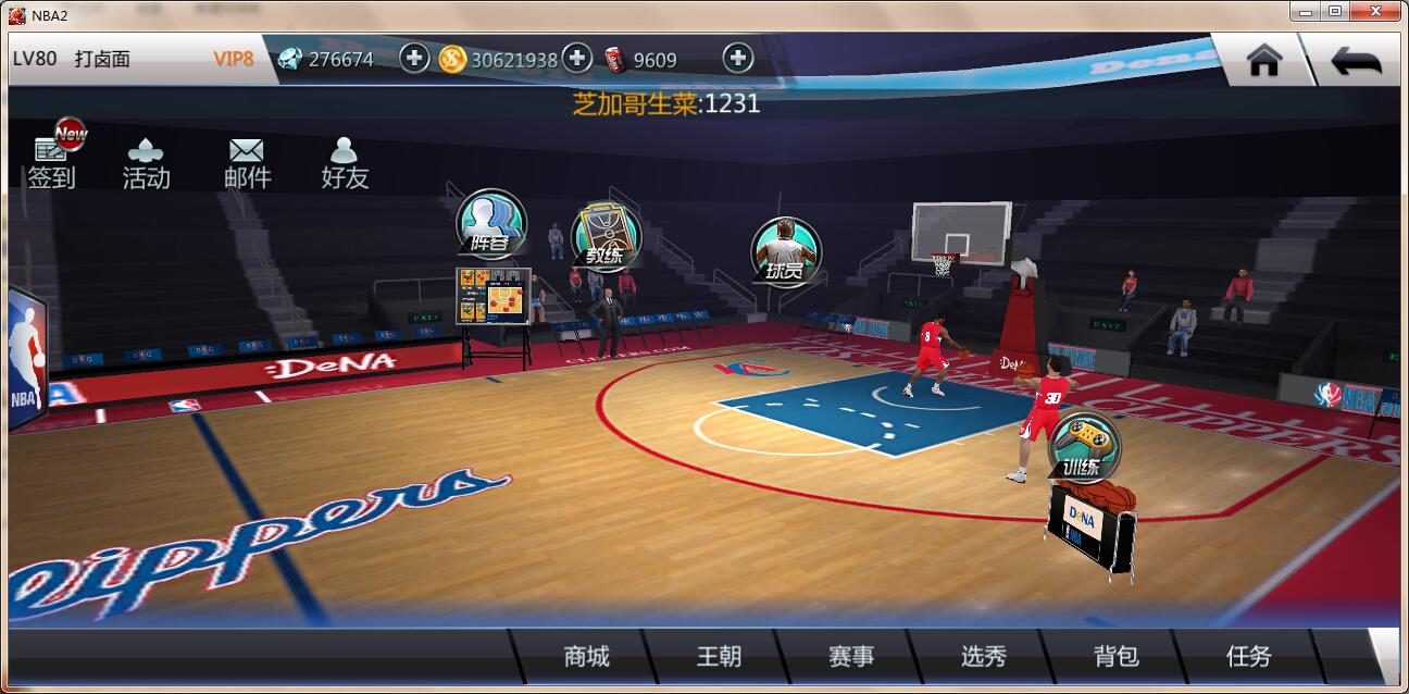 NBA梦之队2九游版截图