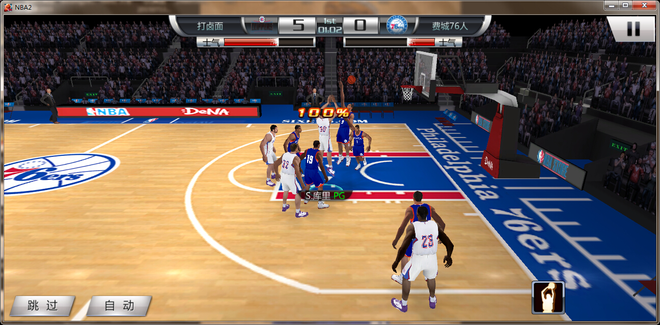 NBA梦之队2iOS版截图