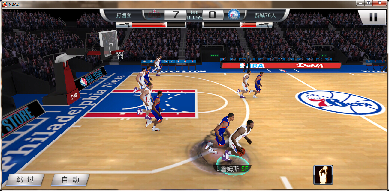 NBA梦之队2安卓公测版截图