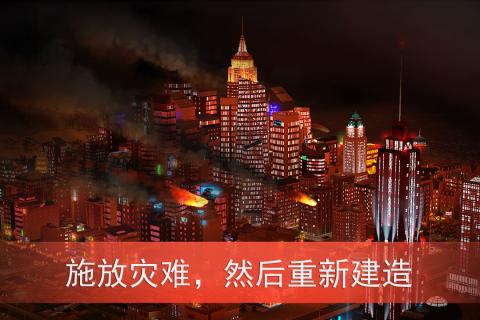 模拟城市我是市长中国版截图