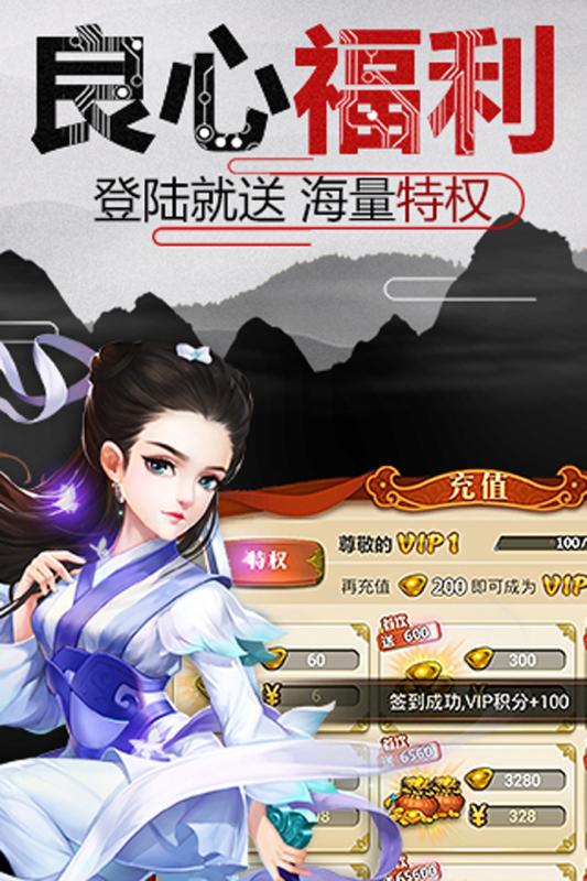 少年江湖令iOS版截图