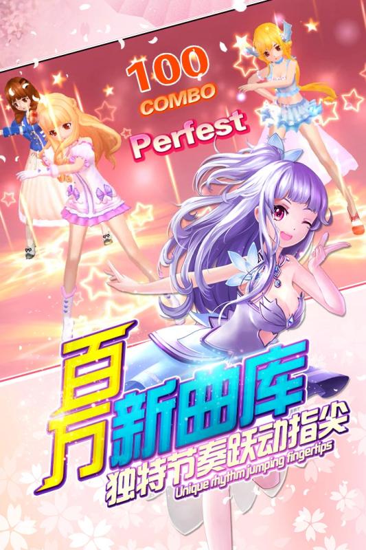 梦幻恋舞iOS版截图