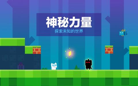超级幻影猫2手游iOS版