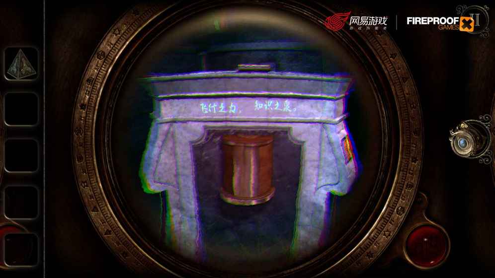 迷室3中文版截图