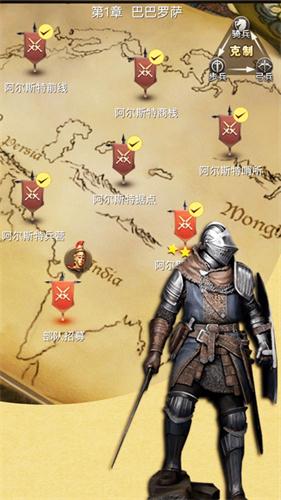 罗马冲突iOS版截图