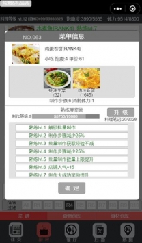 中华美食家安卓版截图