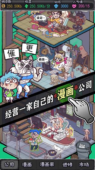 人气王漫画社iOS版截图