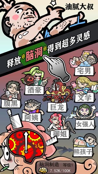 人气王漫画社iOS版截图