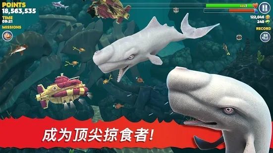 饥饿鲨进化大白鲨截图