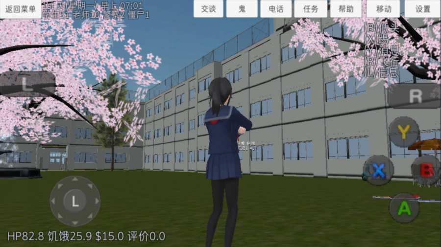 樱花校园模拟