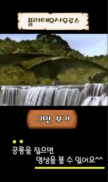 大恐龙时代截图