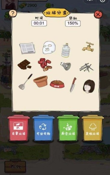 王富贵的垃圾站游戏截图