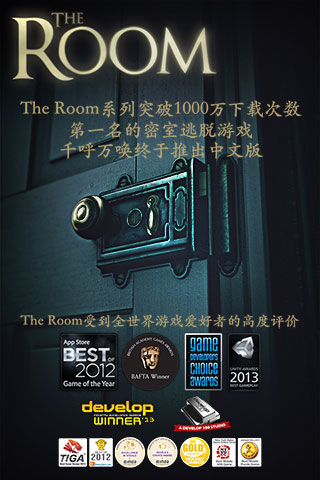 未上锁的房间旧罪中文汉化版截图