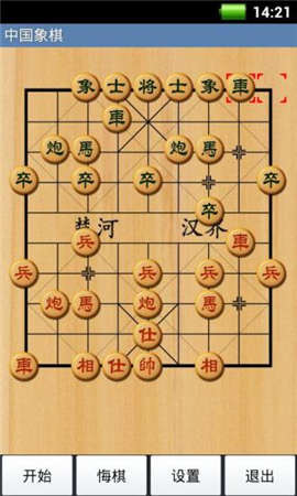 传统中国象棋截图