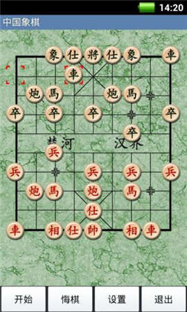 传统中国象棋