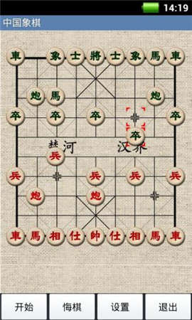传统中国象棋截图