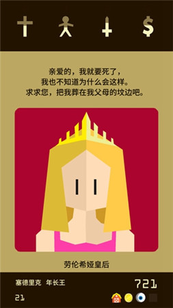 王权中文版截图