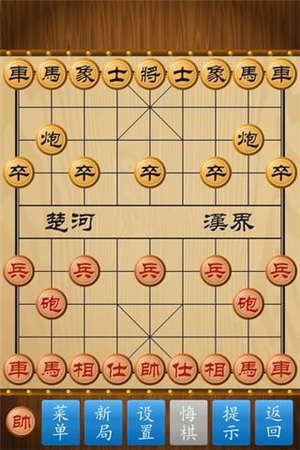 儿童中国象棋截图