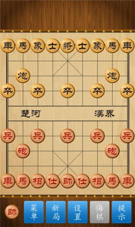 4399中国象棋截图