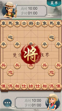 中国象棋大师2012截图