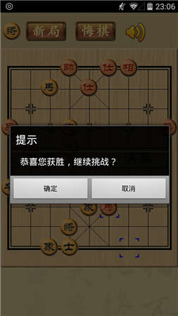 金钗中国象棋截图
