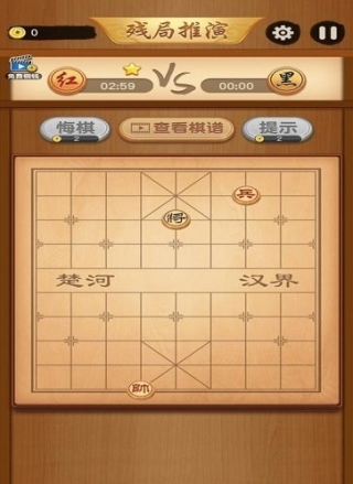 中国象棋大师截图