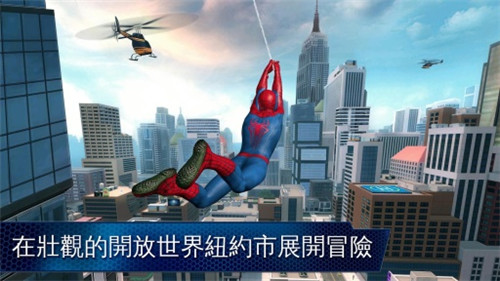 超凡蜘蛛侠2中文版截图