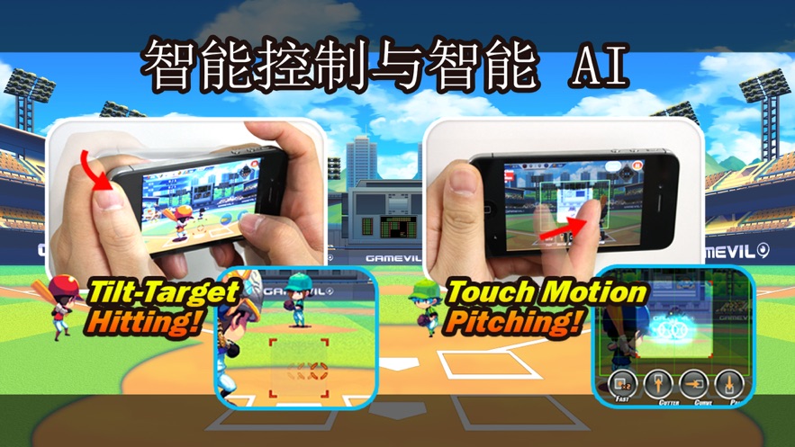 虚拟主播棒球截图