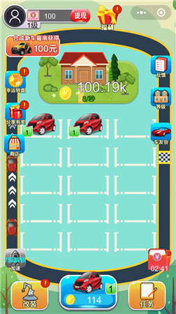 微信游戏世界停车场红包版截图