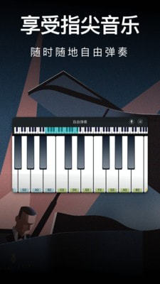 模拟钢琴架子鼓截图