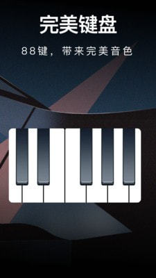模拟钢琴架子鼓截图